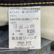 【中古】MOMOTARO JEANS デニムパンツ 出陣ビッグペイント W28 0905BP モモタロウジーンズ[240092268676]_画像5