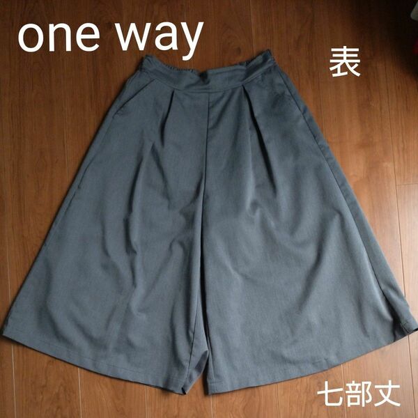 one way パンツ　ガウチョ　グレー　7部丈