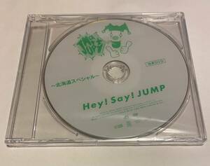【Hey!Say!JUMP】『JUMPing CAR』キャンペーン/スペシャルDVD/第6回 JUMParty 