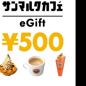  sun mark Cafe gift 