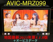 良品 AVIC-MRZ099★最新2023年第1.1.0版＋オービスデータ★ハンズフリーマイク/USBケーブル/バックカメラ付 フルセグ CD録音 DVD Bluetooth_画像1