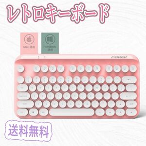 キーボード レトロ タイプライター PC周辺機器 Mac Windows対応 ワイヤレスキーボード Bluetooth