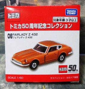 トミカ 50周年記念コレクション　フェアレディ Z 432　TAKARA TOMY FAIRLADY Z 432　説明文・写真ご参照　　　///⑪