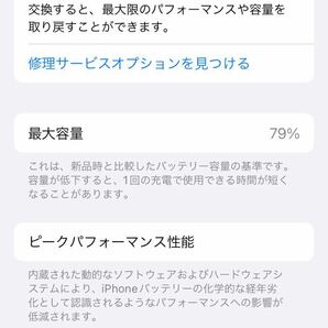 iPhone SE 第2世代128GB SIMロック解除済み バッテリー最大容量79%ネットワーク利用制限 ◯の画像5