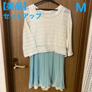 【美品】sunny village セットアップ 膝丈ワンピース Ｍ　袖なしワンピース 透かし編みニット レース