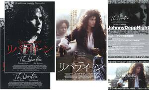 映画チラシ5種【送料90円】★『リバティーン』★ローレンス・ダンモア監督★ジョニー・デップ★[テアトルタイムズスクエア/シネセゾン渋谷]