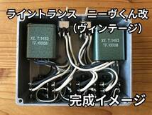 ライントランス ニーヴくん改 クローン 組み立てマニュアル 回路図 実体配線図 部品表 ダウンロード版 検)ニーブくん neve OEP Carnhill DI_画像1