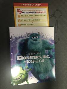 モンスターズインク　Movienex マジックコード