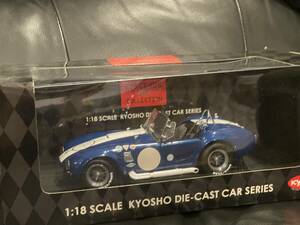 京商 KYOSHO 1/18 ShelbyCobra 427 S/C シェルビーコブラ　ブルー 08045BL