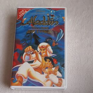 アラジン完結編~盗賊王の伝説UHS
