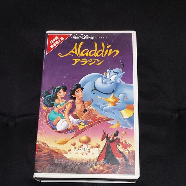 アニメ VHS<吹替版>アラジン(’92米)