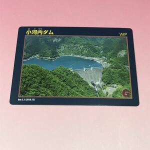 非売品★小河内ダム ダムカード おごうちダム 非越流型直線重力式コンクリートダム 多摩川水系多摩川 東京都 奥多摩町 水道局 限定グッズ