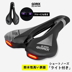 GORIX ゴリックス サドル 自転車 テールライト付きサドル (GX-GMODE) ショートノーズ ショートサドル 幅広タイプ 穴あき