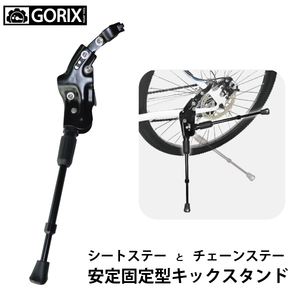 Gorix Gorix Bicycle Kick Stand Stand Stand Stand GX-ST172 700C/26-29 дюймов совместима (HS-002D)