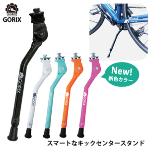 GORIX ゴリックス スマートな自転車スタンド GX-KC22AAJ-Zピンク