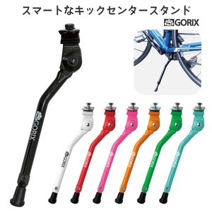 GORIX ゴリックス 　スマートな自転車スタンド　 GX-KC22AAJ-Z　レッド　赤