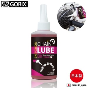GORIX-Linegoliks line chainlub oil bicycle maintenance oil 120ml G1