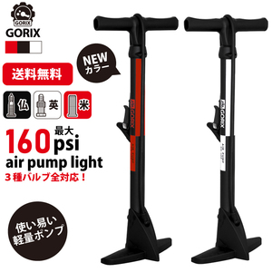 GORIX ゴリックス フロアポンプ 仏式 米式 英式 プラスチック 軽量 空気入 GX-30P 黒/赤