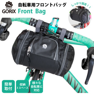 GORIX ゴリックス 自転車用 フロントバッグ 自転車 ハンドルバッグ ロードバイク ブラック(B15)