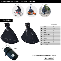 GORIX ゴリックス ポンチョ レインコート 雨具 自転車 かっぱ レインポンチョ 完全防水 収納袋付き 男女兼用 通勤 通学 ハイスペック(AMAGU_画像4