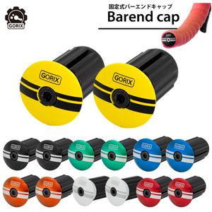 GORIXgoliks bar end cap stationary type end plug (2 piece ) road bike bar tape cap (GX-BEND) yellow color yellow 