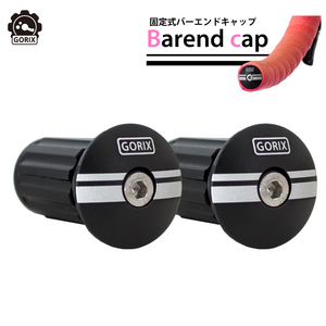 GORIXgoliks bar end cap stationary type end plug (2 piece ) black road bike bar tape cap (GX-BEND)