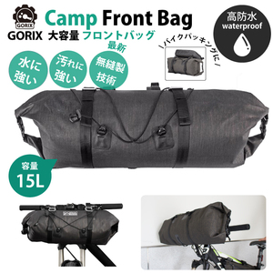 GORIXgoliks high capacity waterproof front bar g bicycle camp 15L bike packing bag (B11)