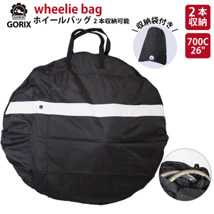 GORIX ゴリックス ホイールバッグ 2本用 (収納袋付き)自転車 ロード MTB ホワイトライン(Ca5)