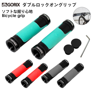 GORIX ゴリックス 自転車グリップ ソフトな握り心地 サイクルグリップ GX-776AD3-L2-G2　レッド