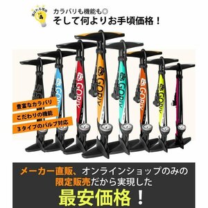 GORIX ゴリックス フロアポンプ 　チェレステ　空気入れ 自転車 仏式 米式 英式 ロードバイク ママチャリ クロスバイク　GX-33P