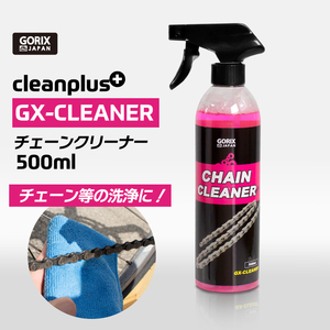 Gorix Gorix Bicycle Chain Cleaner 500 мл (GX-CLEANER).