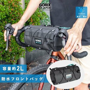 GORIX ゴリックス フロントバッグ 自転車 防水撥水 防水ジッパー ロードバイク 紐付きシリンダー おしゃれ (GX-AMIGO)