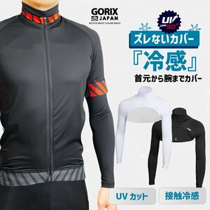 GORIX ゴリックス ネック アームカバー UVカット 冷感 インナー スポーツ 夏 日焼け対策 首 ネックカバー (GW-ZENO ARM) ホワイト M