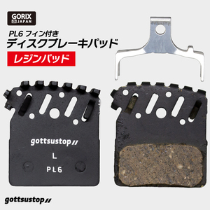 GORIX GORIX BICYCLE DISC BAD PAD LAD PAN 1 Пара (GOTTSUSTOP_PL6) SHIMANO XTR XT SLX и т. Д.