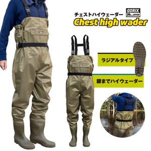 GORIX ゴリックス チェストハイウェーダー ラジアル(GF-WADER) 釣り サーフ 海釣り 胴付長靴 雪かき ルアー釣り 農作業 潮干狩り L