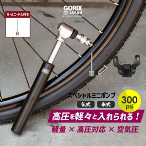 GORIX ゴリックス 自転車携帯空気入れ 高圧ポンプ ロードバイク 高圧対応 300pis 携帯ポンプ (GX-MP66)
