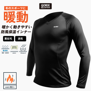 GORIX スポーツ インナーシャツ 冬 メンズ 長袖 アンダーシャツ (GX-INA) インナーウェア 長袖シャツ 裏起毛 ・防寒・防風 保温性 XLサイズ