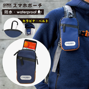 GORIX ゴリックス スマホポーチ 防水 (GX-BKPB) 3way かばん取付け おしゃれ 財布 スマートフォンポーチ (カラビナ&ベルト付)