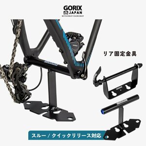GORIXgoliks end металлические принадлежности задний шоссейный велосипед задний end металлические принадлежности держатель колесо line автомобильный матовый черный (GX-0114)s Roo axle для 