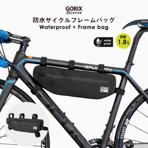 GORIX ゴリックス フレームバッグ 自転車 防水 (GX-FB43)トップチューブバッグ サイクルバッグ トライアングルバッグ(股の下の力持ち)