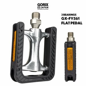 GORIX ゴリックス ペダル 自転車 フラットペダル アルミ 3ベアリング 反射付き クラシック シルバー ロードバイク クロスバイク (GX-FY561)