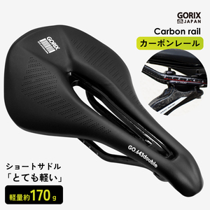 GORIX ゴリックス サドル 自転車 カーボンレール 超軽量 (GO.643doubleカーボン) ショートノーズ 幅広タイプ