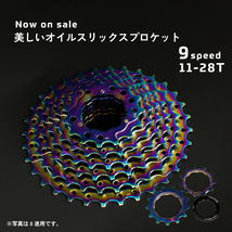 GORIX ゴリックス スプロケット 自転車 9速 (11-28T) オイルスリック (GX-CASSETTE (9s)) 耐久性 耐摩耗性 スプロケ_画像2