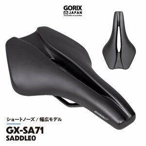 GORIX ゴリックス サドル 自転車 [ゆったり座れる幅広形状] ショートサドル 穴あきデザイン 柔らかいパッド サドル交換(GX-SA710)