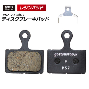 GORIX ゴリックス 自転車用 ディスクブレーキパッド レジンパッド 1ペア (gottsustop_PS7 フィン無し) ディスクロード系