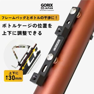 GORIX ゴリックス ボトルケージ アジャストアダプター 自転車 ボトルケージマウント(GX-BRIDGE)