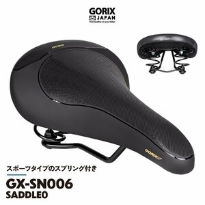 GORIX ゴリックス サドル バネ付き [スプリングがお尻への負担を軽減] 自転車 コンフォートサドル ブラック(GX-SN006)