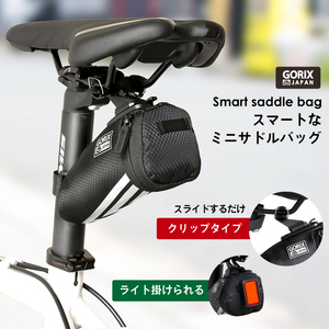 GORIXgoliks saddle-bag bicycle Mini saddle-bag road bike (GX-SB28) stylish compact Quick clip type 