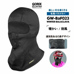 GORIX ゴリックス バラクラバ 冬 自転車 バイク サイクルマスク [日焼け防寒対策 暖かい] フェイスマスク メンズ レディース (GW-BaF023)