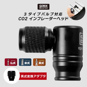 GORIX ゴリックス CO2インフレーターヘッド 自転車 空気入れ 360°回転式 (GX-CO23) ロードバイク CO2ヘッド 調整 携帯空気れ